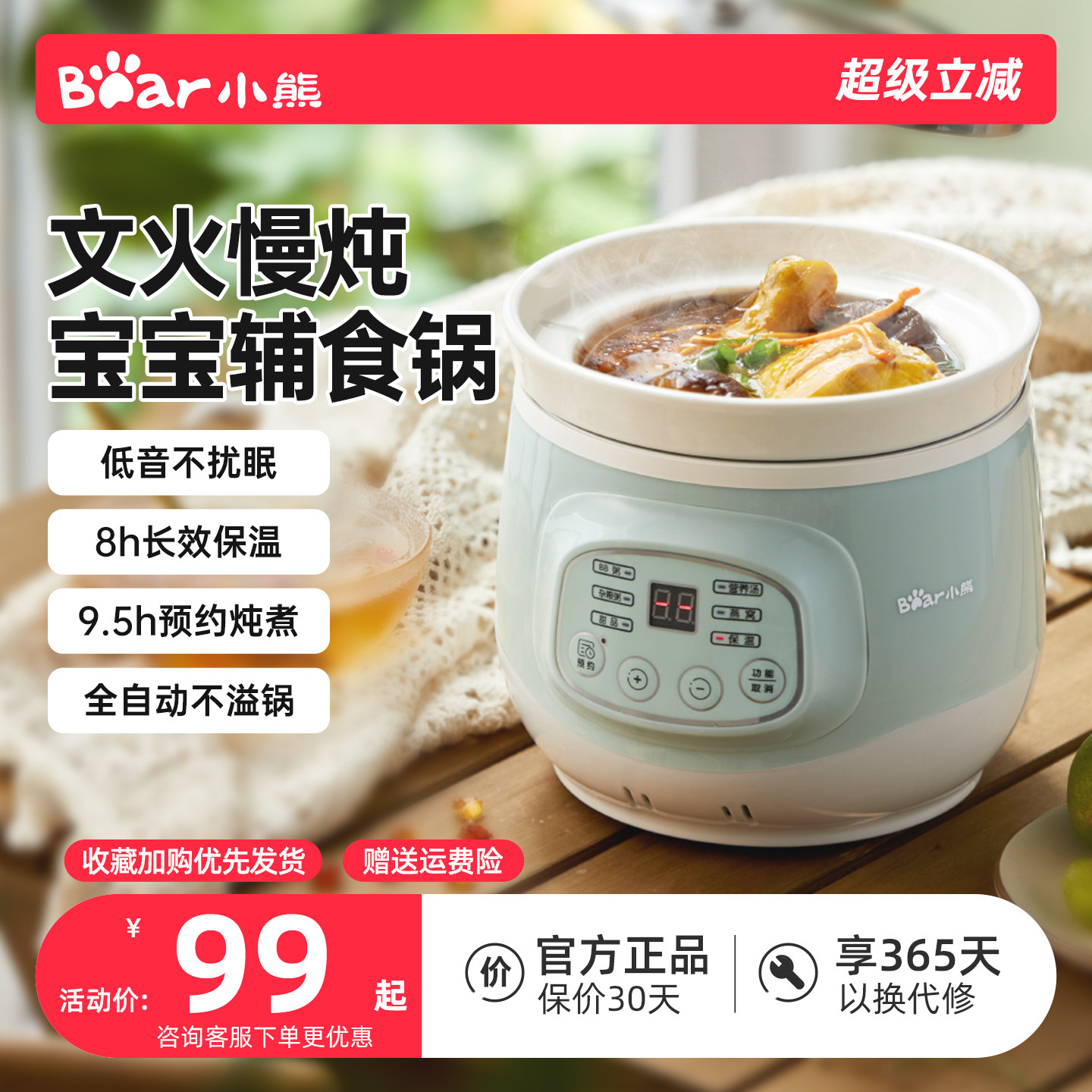 小熊多功能电炖锅陶瓷煲汤全自动家用小型辅食宝宝一人食官方旗舰图片