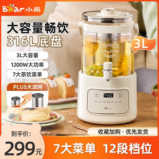多功能煮茶器3L大容量恒温热水壶 小熊水龙头养生壶家用2025新款