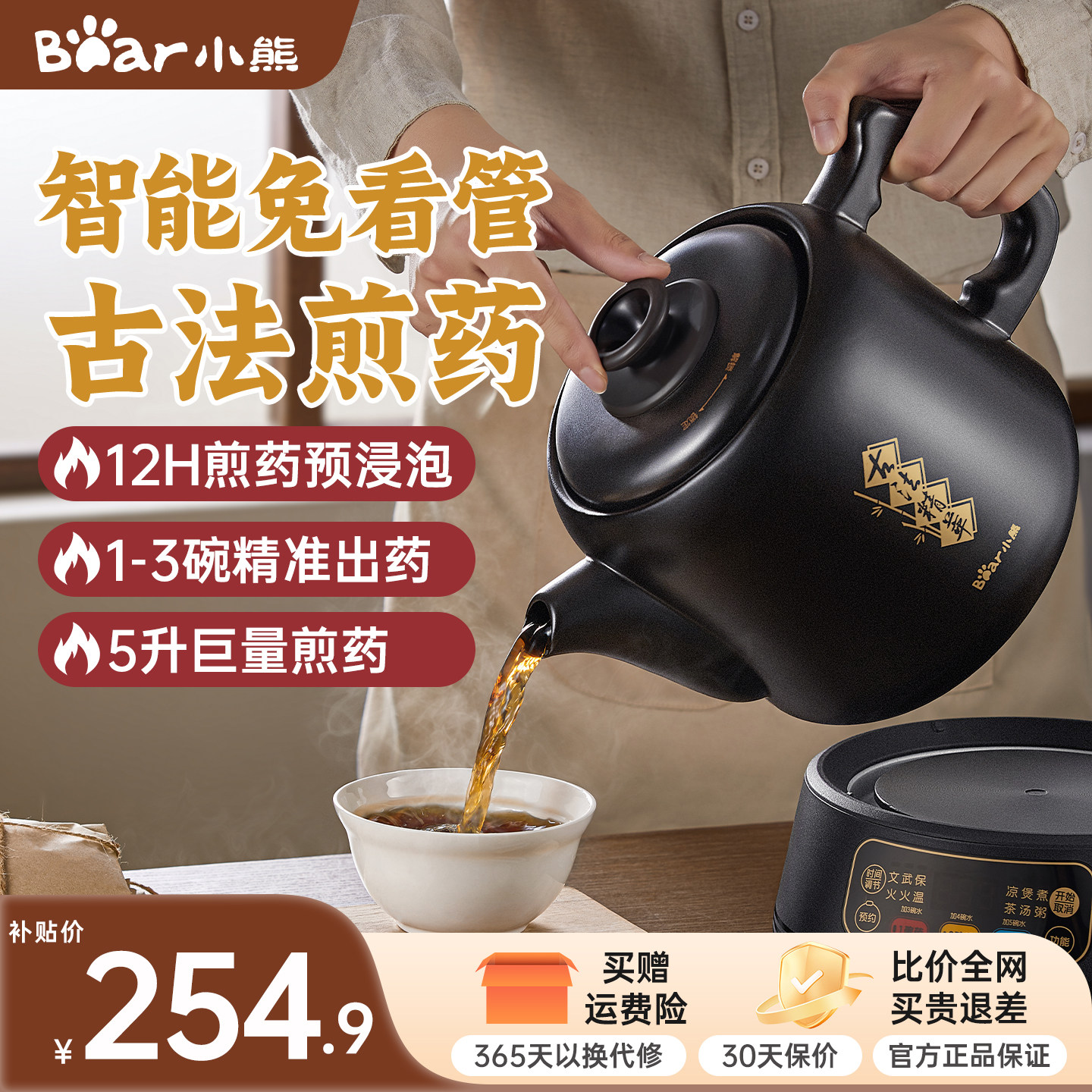 小熊中药电煎壶全自动熬药家用煎药壶煲汤凉茶煲粥多功能陶瓷壶图片