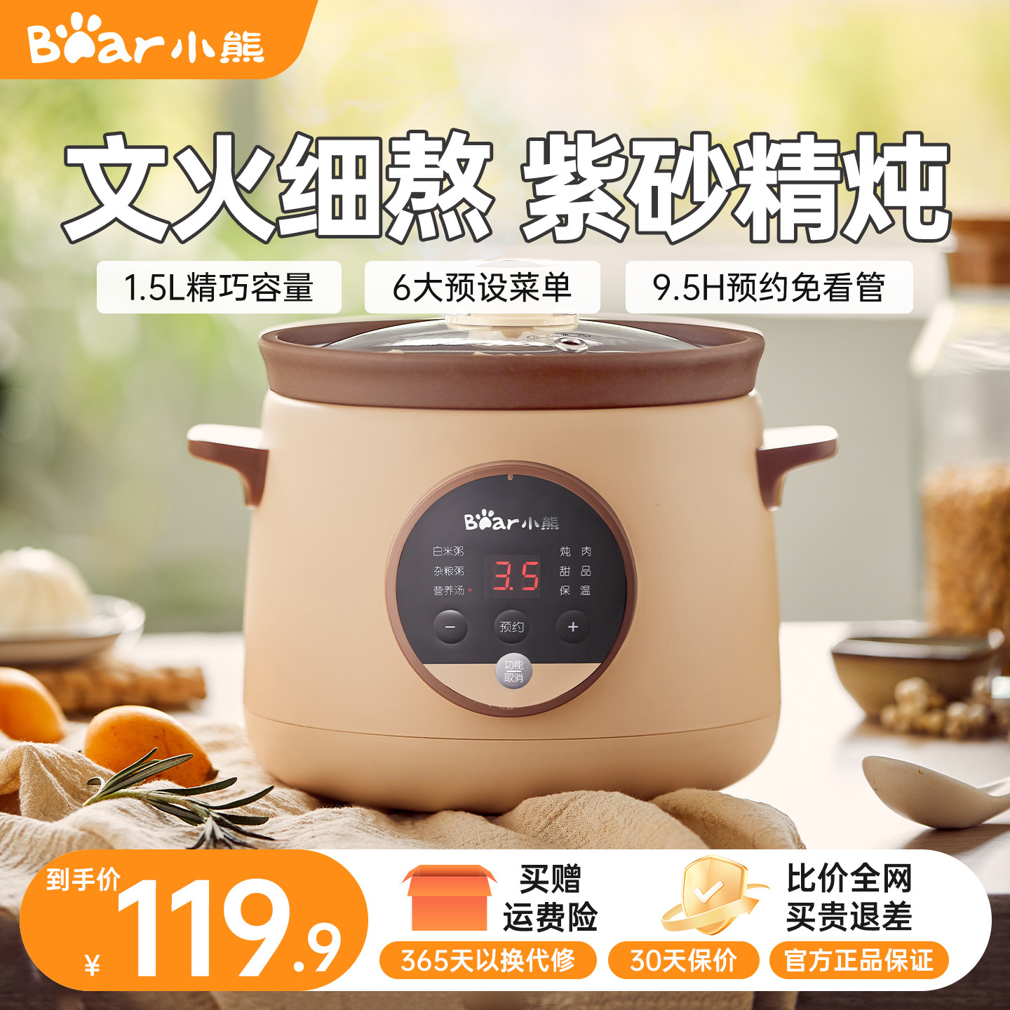 小熊电炖锅家用多功能小型电炖盅煲汤煮粥锅电砂锅保温紫砂锅BB粥