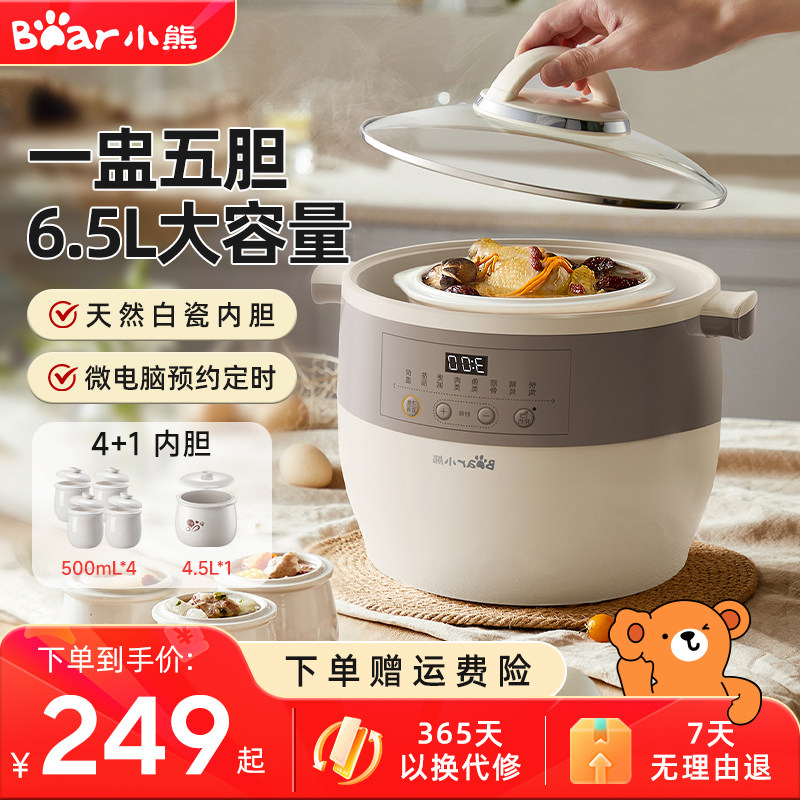 小熊电炖盅家用电炖锅全自动大容量煮粥神器煲汤隔水炖炖盅多功能,厨房电器,电炖锅/煲汤锅/电炖盅,淘宝优惠券,粉丝福利购,淘宝优惠卷
