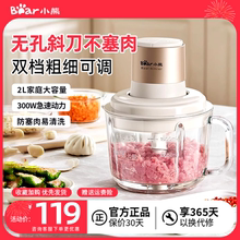 小熊绞肉机2025新款多功能家用小型电动搅拌机碎肉料理机辅食机