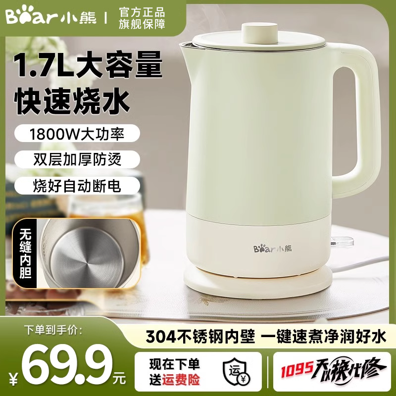 小熊电热水壶家用烧水壶不锈钢自动断电大容量保温开水壶2025新款