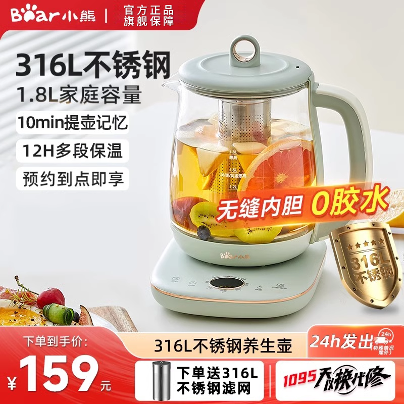 小熊养生壶316L家用小型多功能办公室全玻璃恒温烧水壶玻璃煮茶器