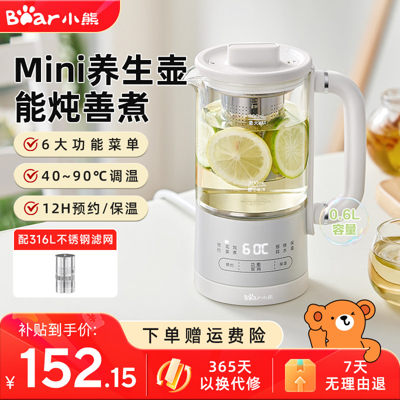 小熊养生壶办公室迷你玻璃煮茶壶家用多功能mini烧水壶养生杯一人图片