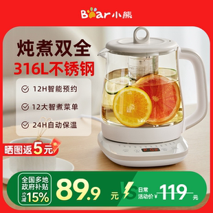 小熊養生壺家用多功能辦公室燉煮一體全自動燒水壺煮茶壺2025新款