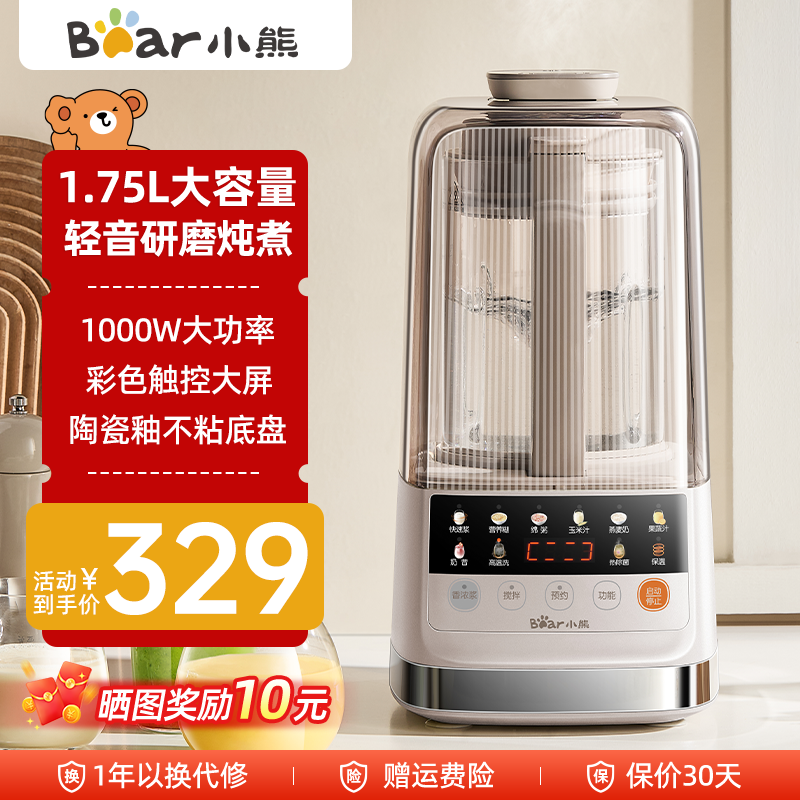 小熊破壁机家用多功能柔音全自动加热大容量料理豆浆机2025新款