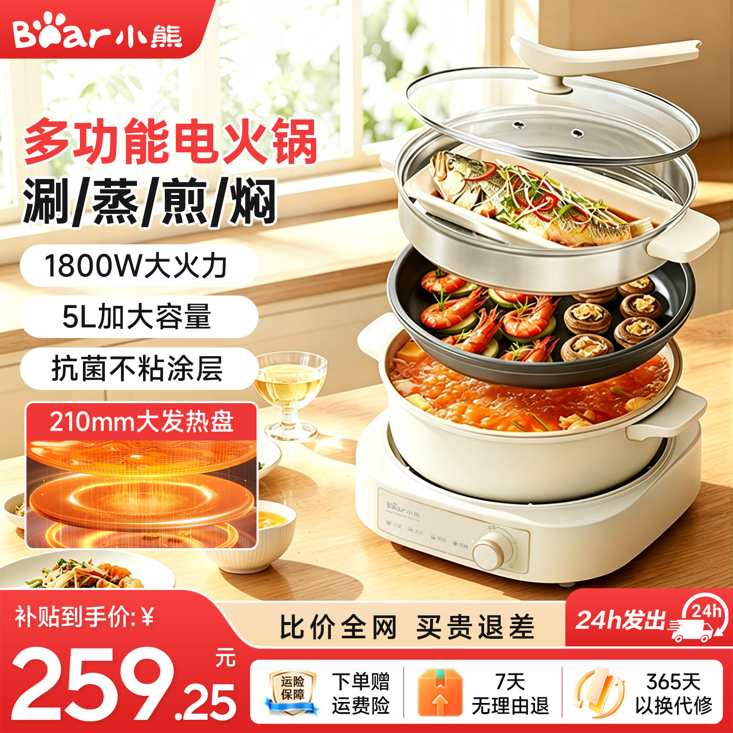 小熊电火锅家用一体式电锅电热煮锅分体式火锅多功能电炒锅专用锅