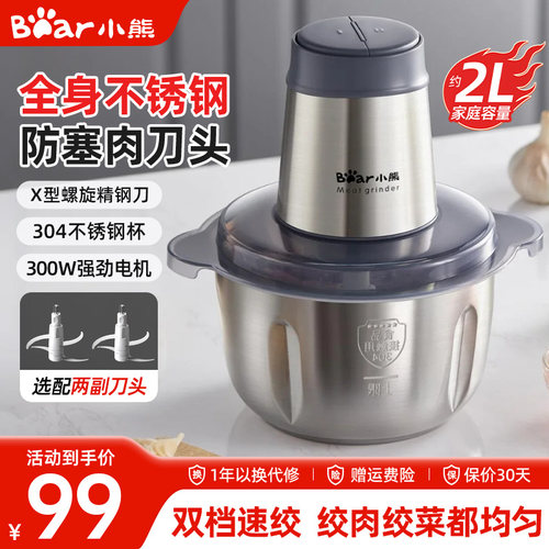 小熊绞肉机家用全自动小型料理机多功能搅拌机官方正品2025新款