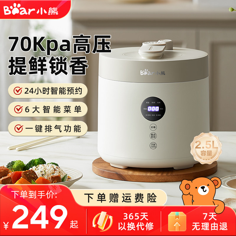 小熊微电脑2一3人陶瓷油电压力锅