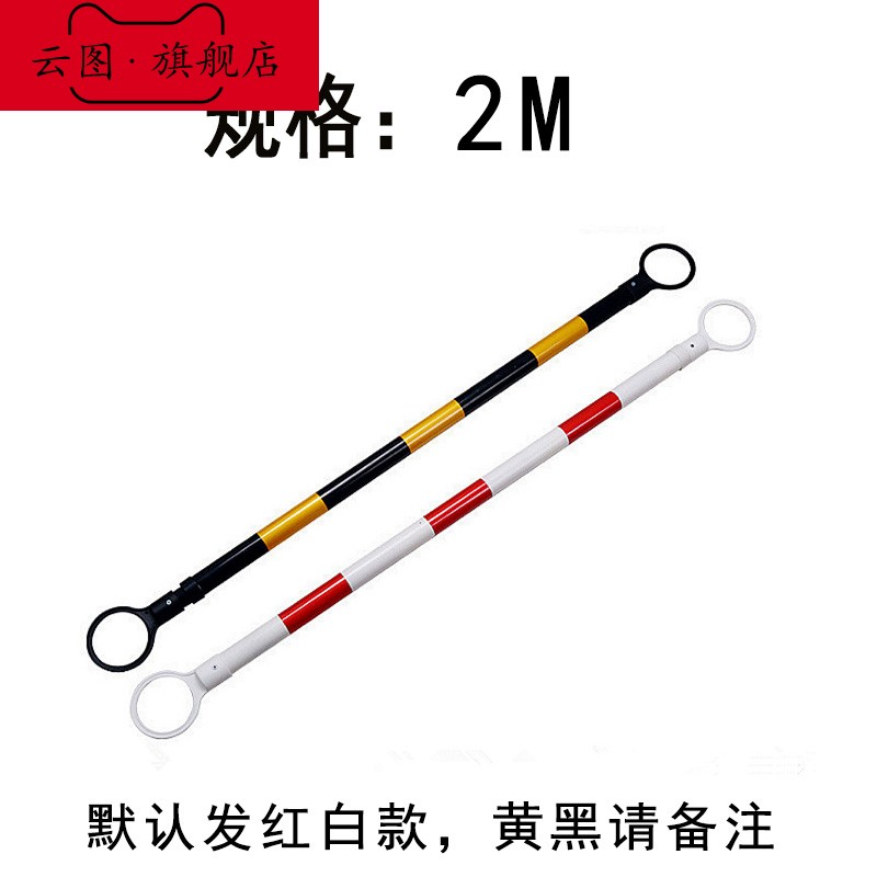 路锥车位禁停雪糕警示路障栏杆停车桩伸缩连接杆方锥形桶反光锥桶