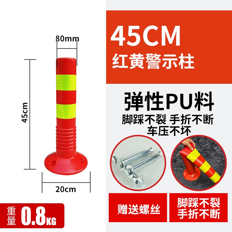 包邮75CM塑料警示柱弹力柱隔离桩护栏交通设施路障锥反光柱防撞柱