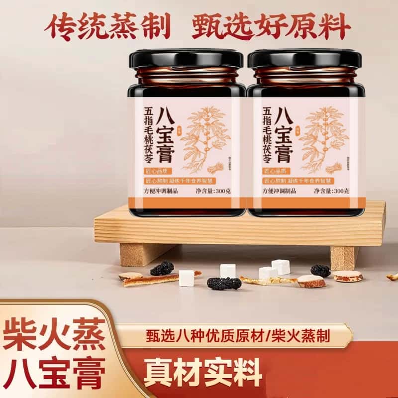 汉方八宝膏五指毛桃茯苓八宝膏龙眼肉山楂藿香白茅根陈皮养生膏