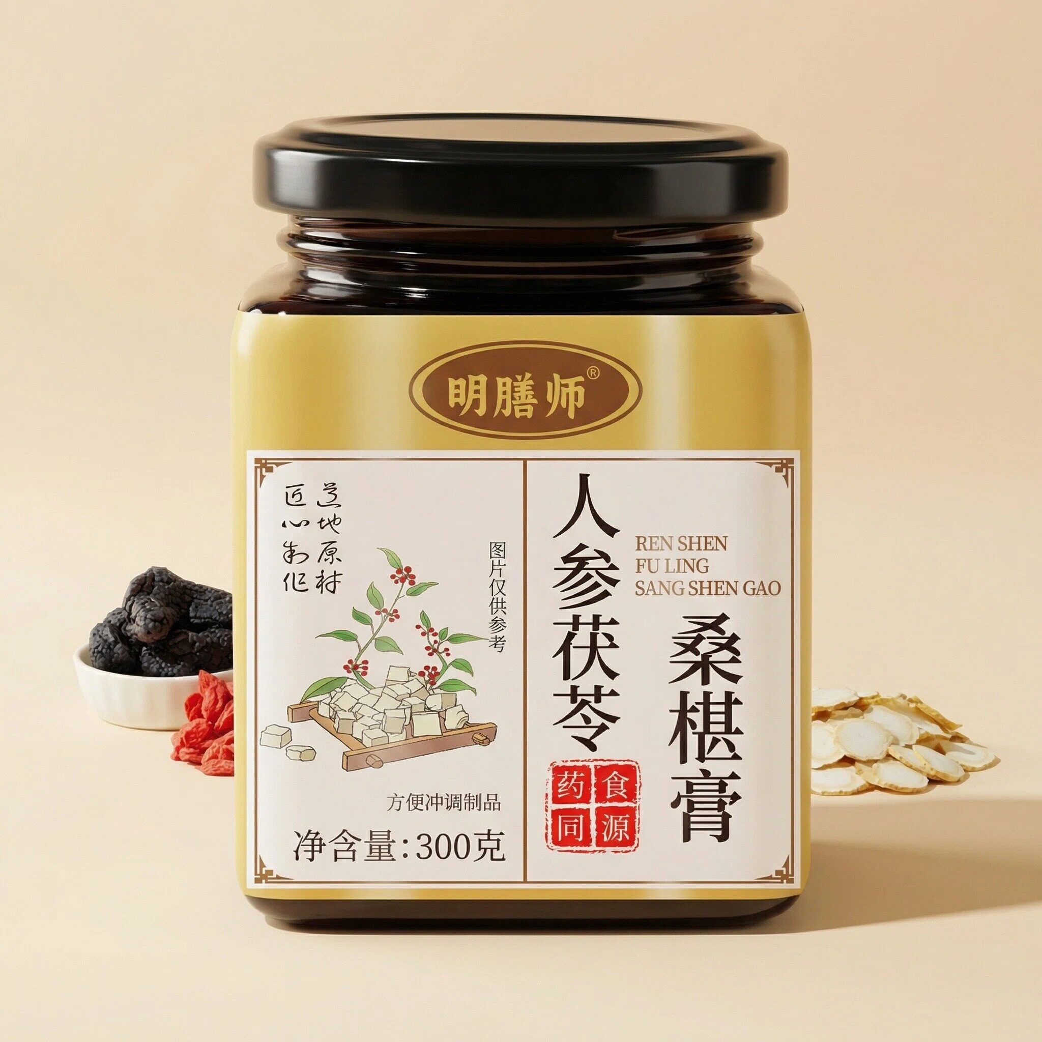 官方正品人参茯苓桑椹膏天然草本植物浓缩熬制养生膏温水冲饮