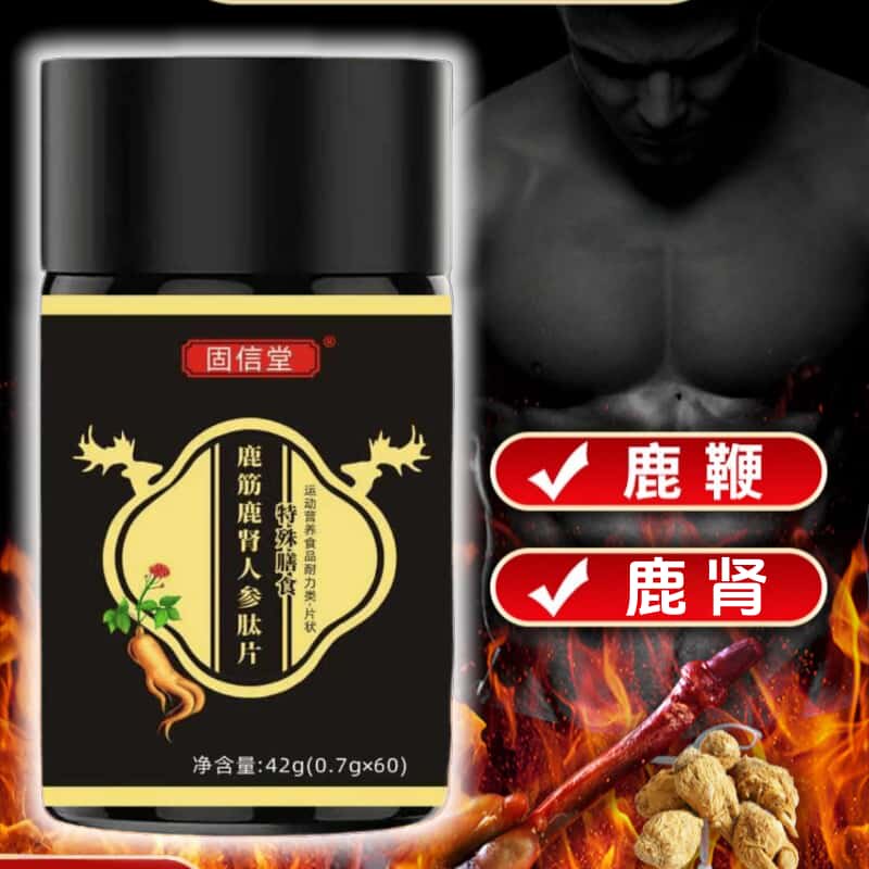 正品鹿筋鹿肾人参肽片梅花鹿鹿筋鹿肾片浓缩萃取高含量易吸收