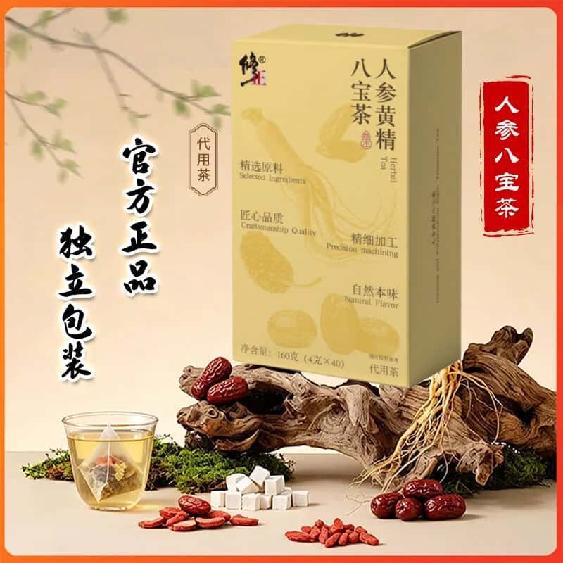 修正人参黄精八宝茶养生袋泡茶六宝茶十宝茶真材实料男士花茶