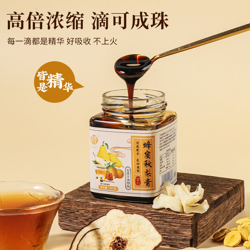 蜂蜜秋梨膏古法熬制蜂蜜枇杷秋梨膏植物成分无添加高含量易吸收