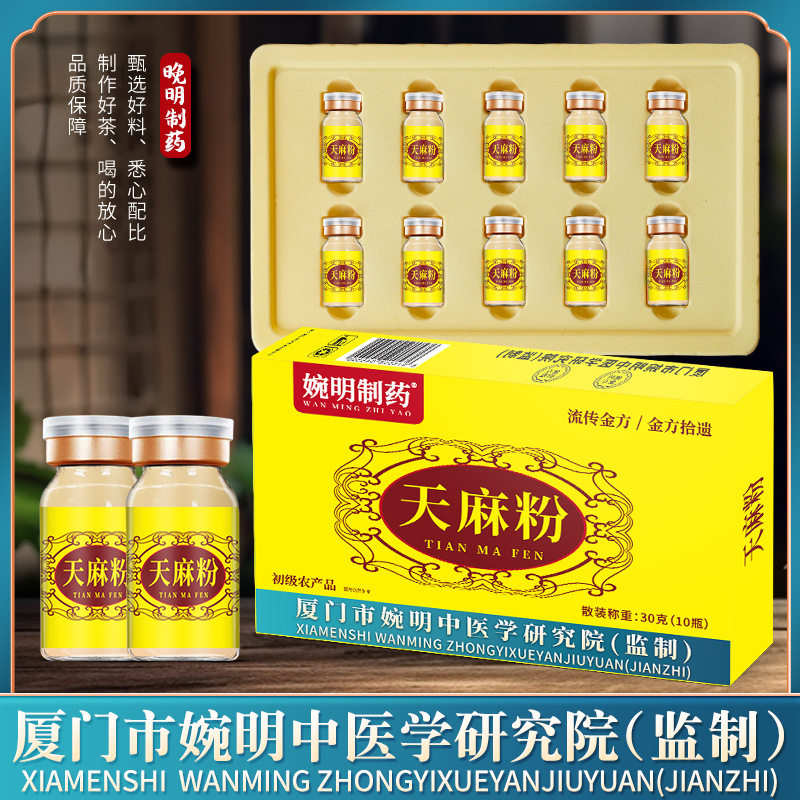 天麻粉官方正品云南昭通天麻粉破壁研磨超细粉精选头部打粉高含量