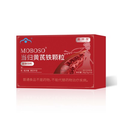 当归黄芪铁颗粒调理量少不来推迟发黑提前多例假植物萃取无添加