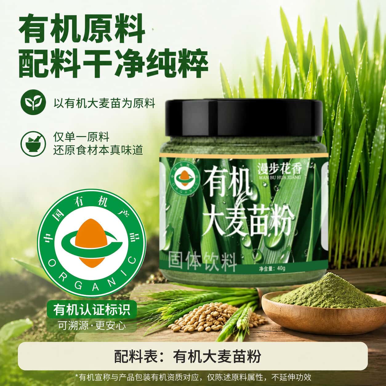 有机大麦苗粉纯粉大麦若叶青汁大麦苗天然纯果蔬粉代餐用粉瓶装