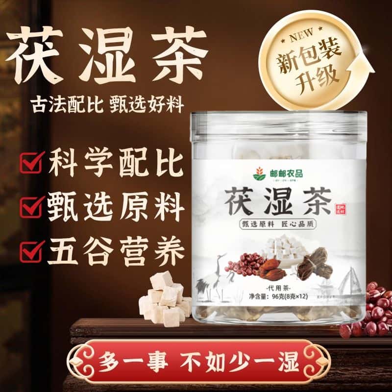 邮政推荐茯湿茶五指毛桃薏米赤小豆原料独立三角包袋泡茶官方正品
