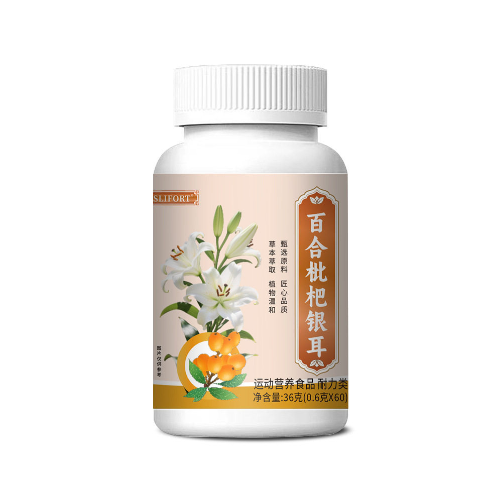 正品百合枇杷银耳片草本植物浓缩萃取高含量易吸收膳食营养