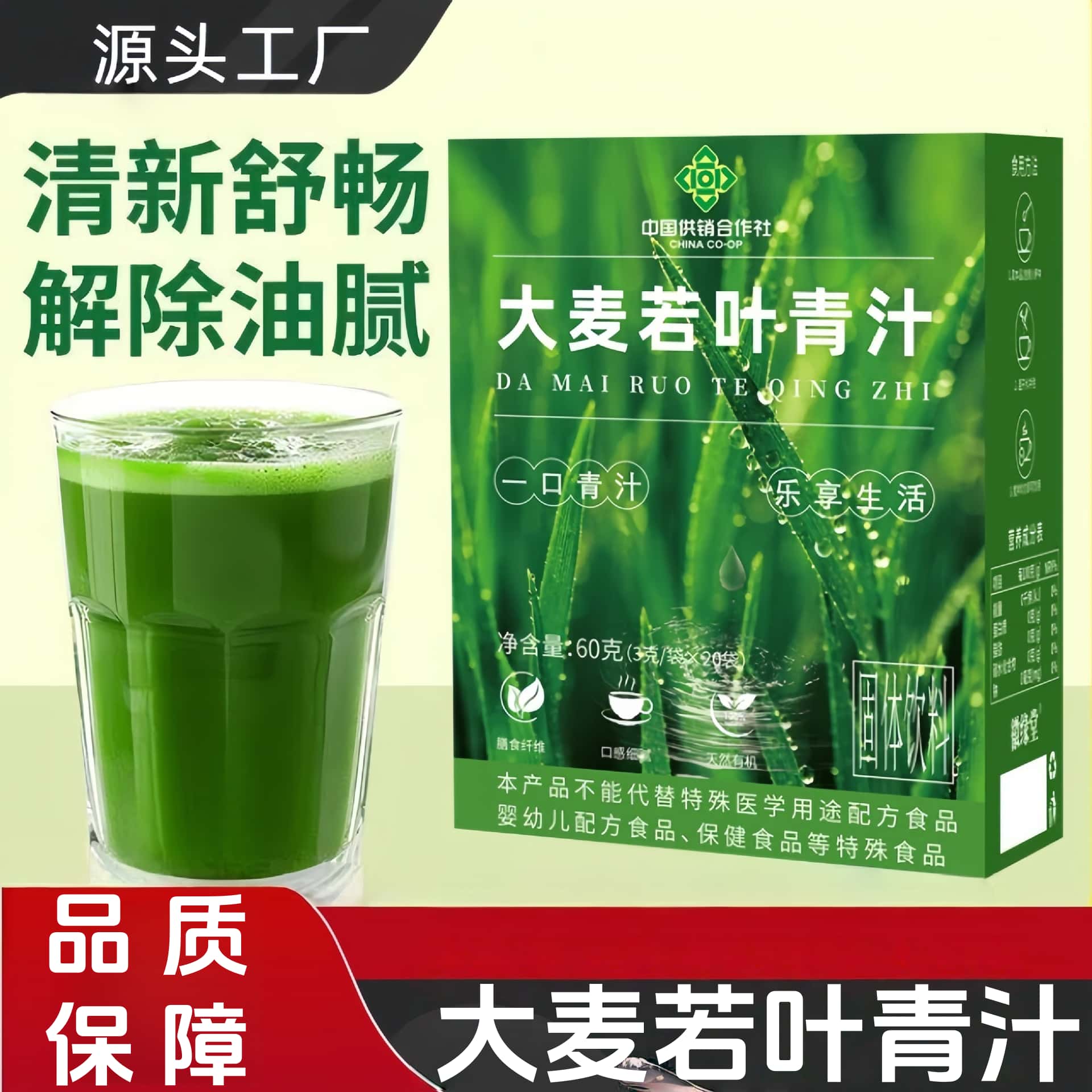 正品大麦若叶青汁粉果蔬膳食纤维果蔬饱腹代餐粉低温破壁研磨冲饮