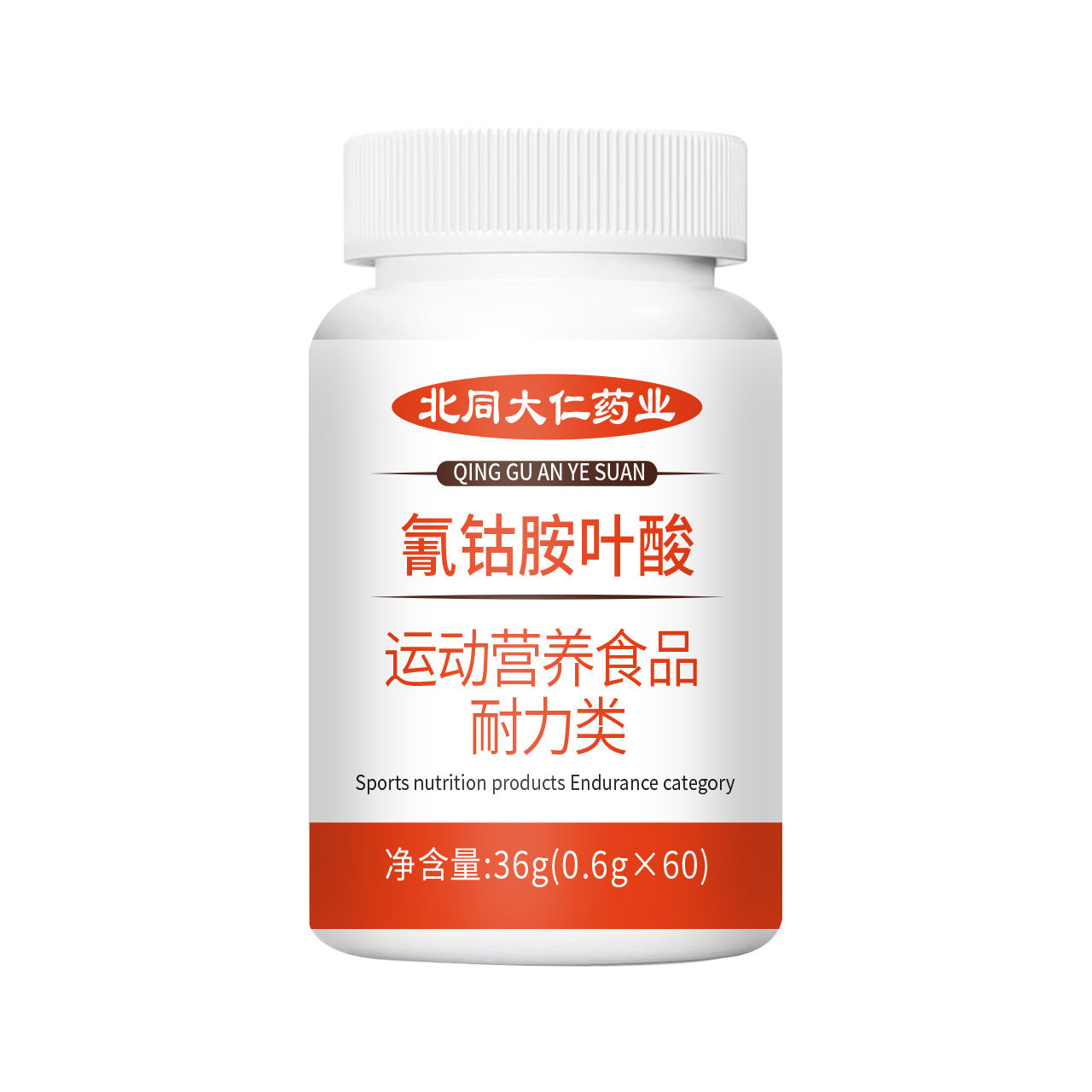 正品氰钴胺叶酸b6b12复合维生素高含量易吸收