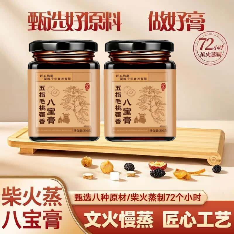 汉方八宝膏五指毛桃藿香八宝膏三焦八宝方茯苓八宝龙眼肉山楂藿香