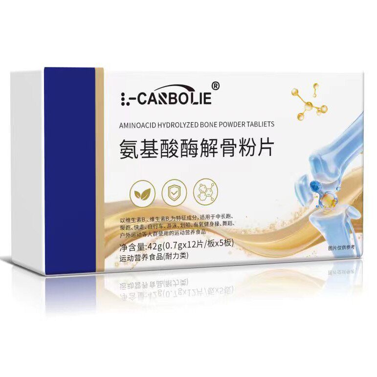 麦维骨素片欧维骨酶片酶解骨粉片软骨牦牛骨粉氨基酸酶解骨粉片