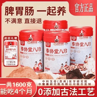 扁鹊八珍粉山药茯苓薏仁莲子芡实陈皮猴头菇天然植物原料专利认证