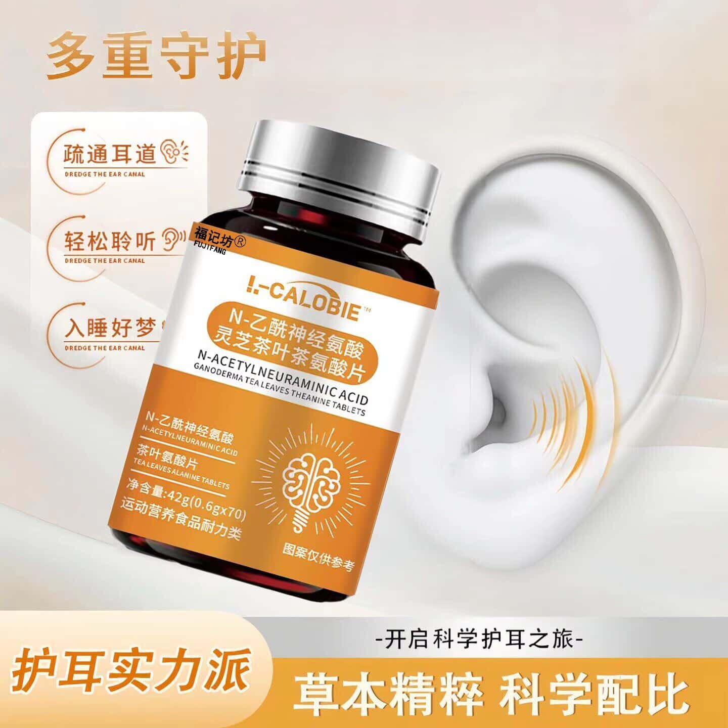 茶酸片N-乙酰神经氨酸灵芝茶叶茶氨酸片高含量易吸收