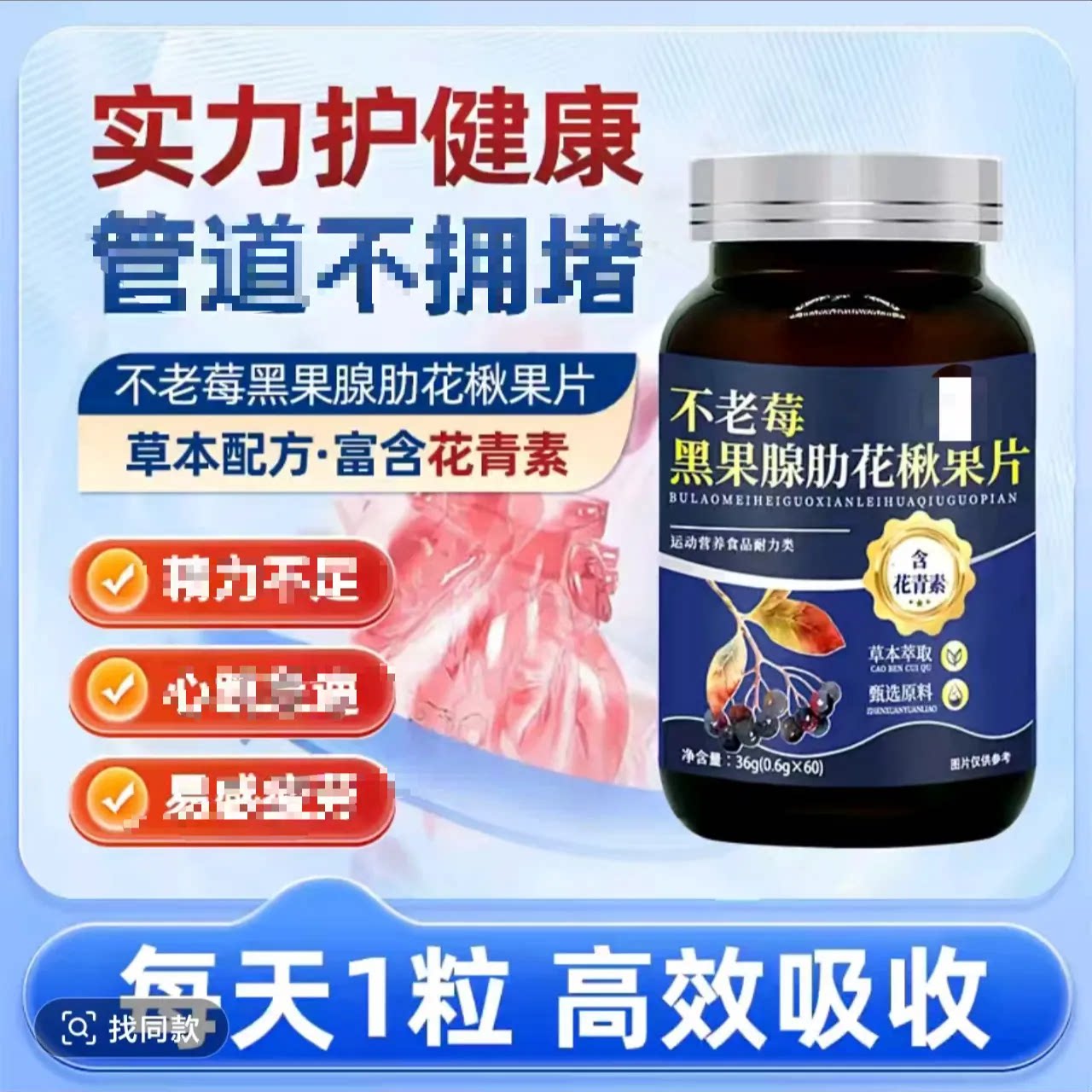 黑果腺肋花楸果不老莓官方正品天然植物原料浓缩萃取高含量易吸收