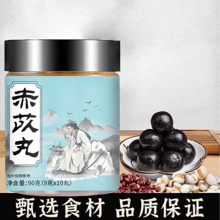 直播同款赤苡丸华医甄选赤以丸养生丸薏苡仁丸天然植物萃取易吸收