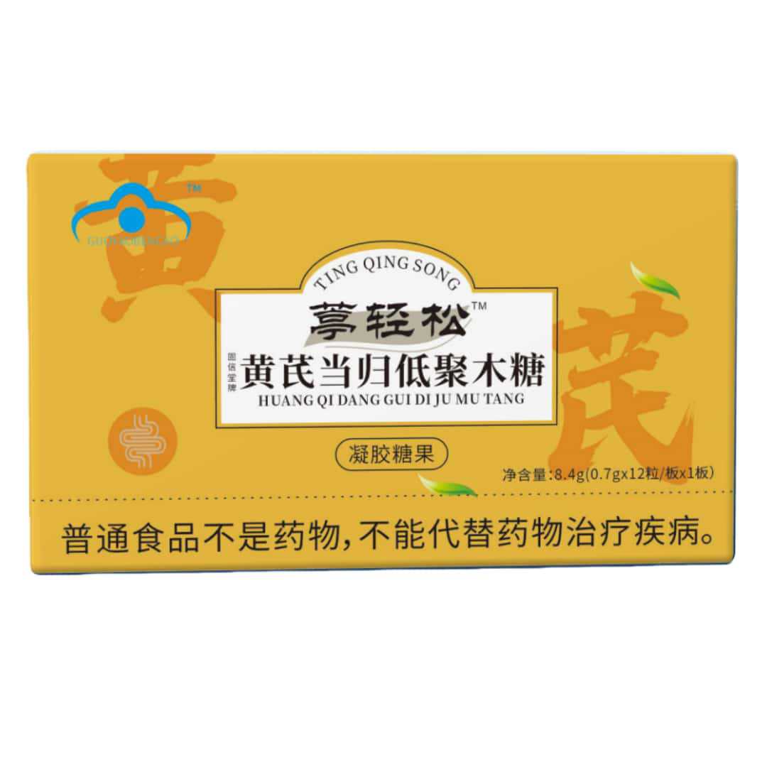 葶轻松黄芪当归低聚木糖官方正品天然植物原料浓缩萃取无添加