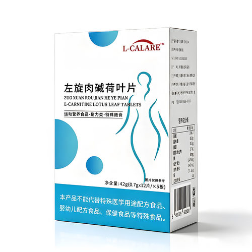 左旋肉碱荷叶片左旋肉碱荷叶胶茶多酚片浓缩萃取高含量易吸收