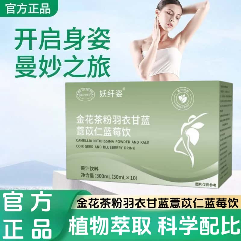 官方正品金花茶粉羽衣甘蓝薏苡仁蓝莓饮甘蓝饮草本植物饮品高含量