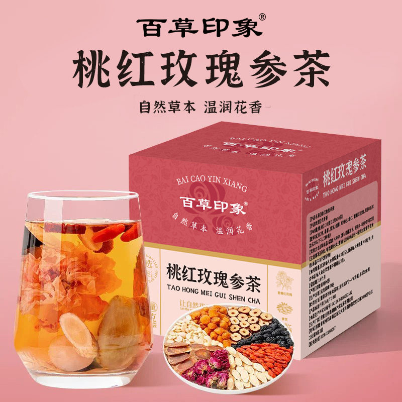 桃红玫瑰参茶组合茶桃红八物茶养生茶泡水喝独立包装花茶茶饮