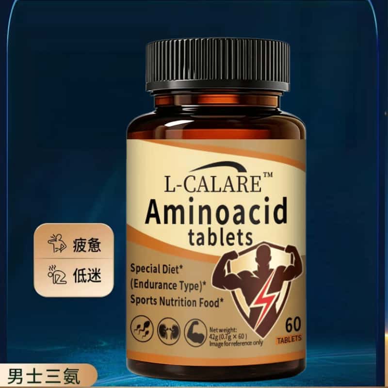 男士三氨能量营养素精氨酸瓜氨酸精力氨基酸片高含量易吸收正品