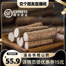 【亿舒鲜旗舰店】河南焦作特产垆土地温县铁棍山药5斤