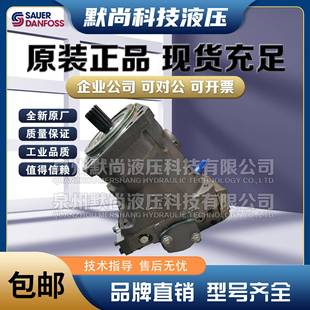 SAUER丹佛斯DANFOSS液压马达H1B160 51V160柱塞泵 H1B110 51D080