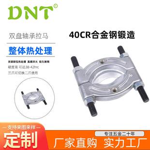 锻造拉马盘分离器汽修工具球头拉马拉拔器合金钢取出器厂家
