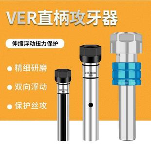 双向伸缩浮动攻牙器丝锥弹性夹头夹具数控车床攻丝刀杆刀柄