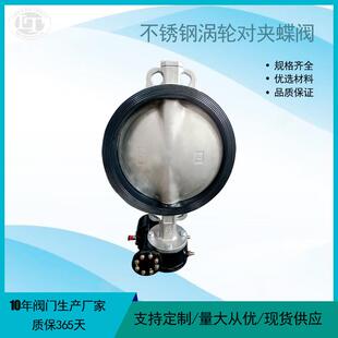 16P不锈钢蝶阀 304不锈钢涡轮对夹蝶阀D371J 手动中线软密封蝶阀