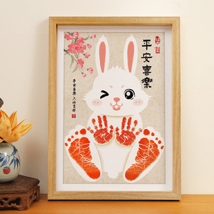 生肖兔纪念品满月宝宝手足印新生儿百天婴儿手脚印字画收藏制作