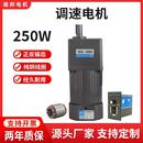 CF小型正反变速减速机马达 可调速电机250W交流220V单相6IK250RGU