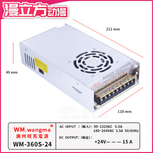 24v14.5A电源模拟机环游街机 360S 旺马WM 游艺机220v转24v电压器