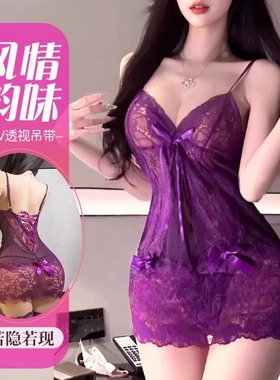 性感睡衣吊带蕾丝高透轻纱连体袜舒适低胸韵味紫色睡裙私房生活