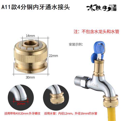 4分内牙洗车通水接铜通水接快速接头转接头可接角阀水管软管配件
