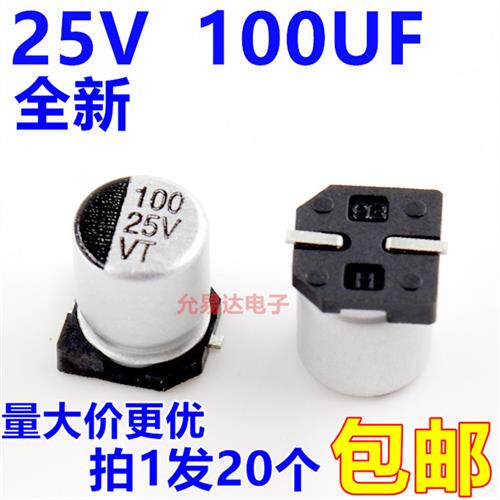 贴片电解电容 25V  100UF 6.3*7.7MM   (20祇)